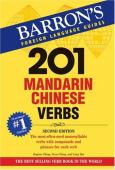 201 Mandarin Chinese Verbs 2/E